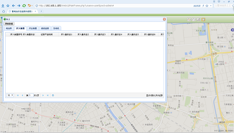 運行狀態(tài)界面