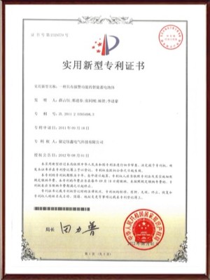 一種具有報(bào)警功能的智能蓄電池體實(shí)用新型專(zhuān)利證書(shū)