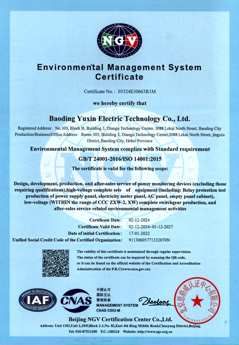 ISO14001環(huán)境管理體系認(rèn)證證書2