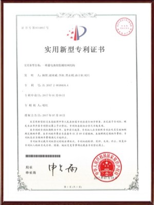 一種蓄電池組監(jiān)測組網(wǎng)結(jié)構(gòu)實(shí)用新型專利證書