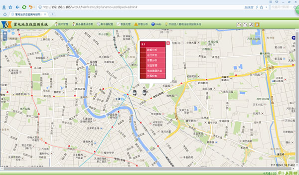 蓄電池在線監(jiān)控系統(tǒng)平臺(tái)